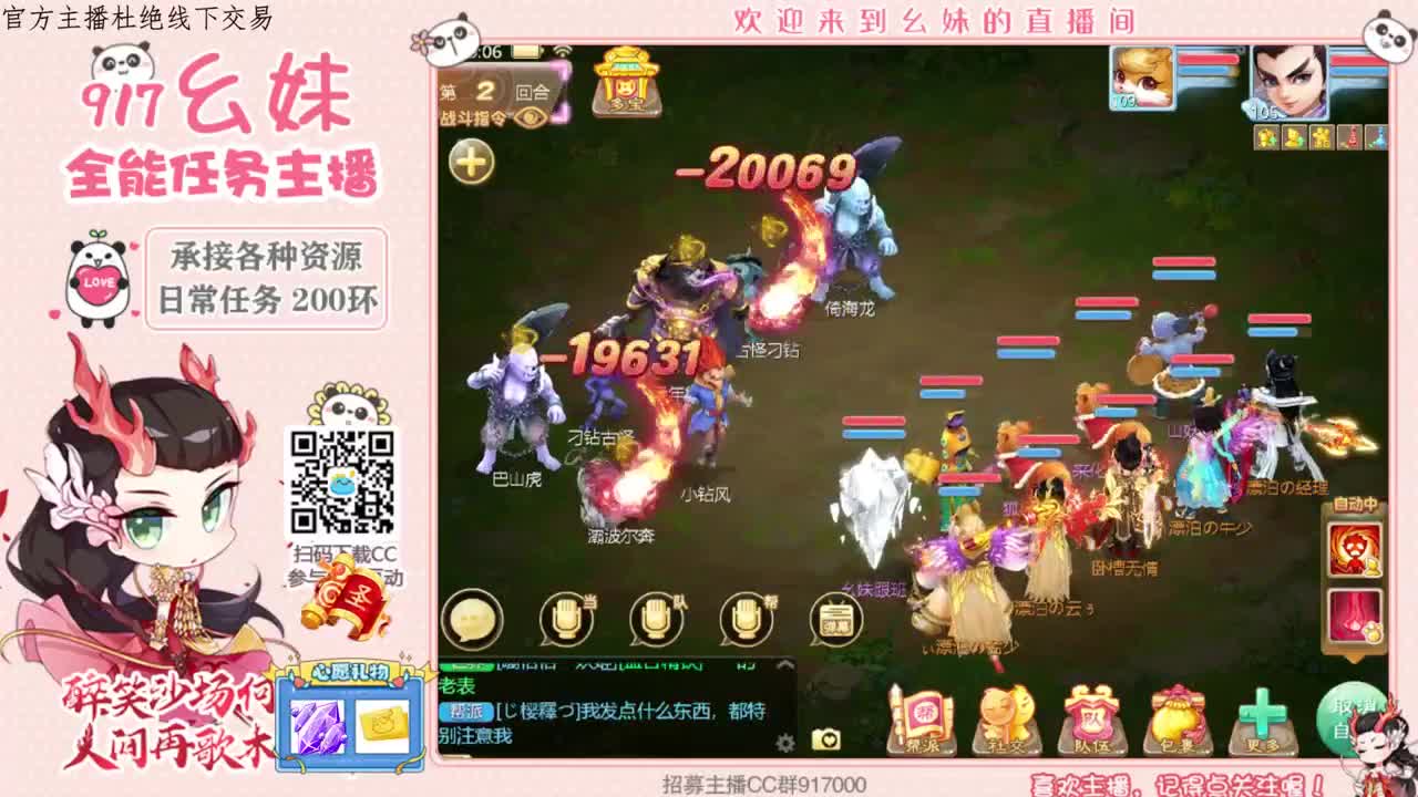 一个迷人的小可爱 第2段