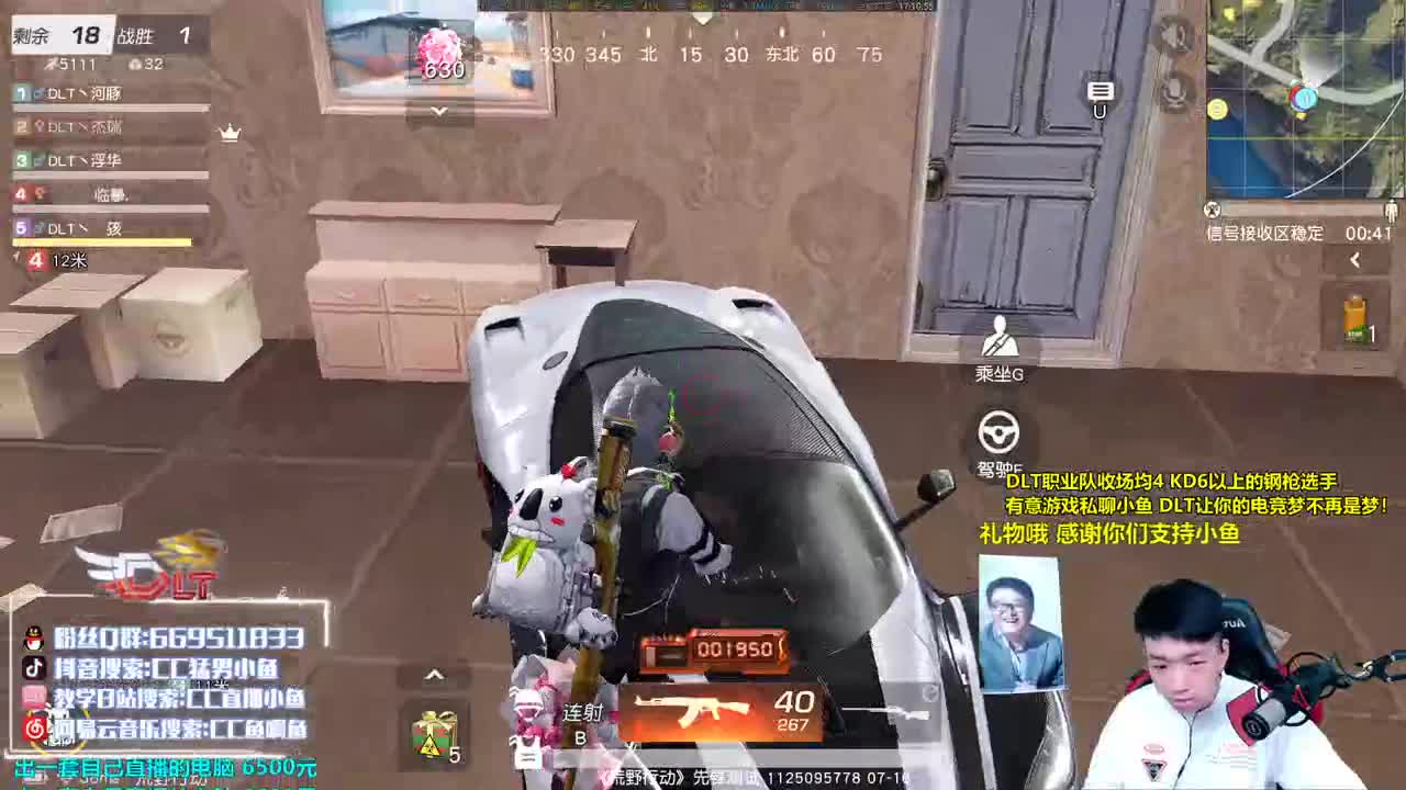 萌新直播的第948天 第2段