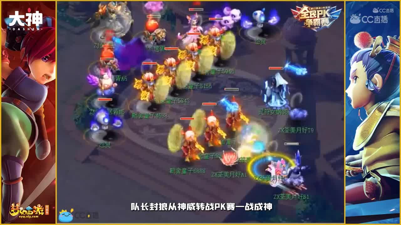 【全民PK】顶级队伍人员首曝及战队解读
