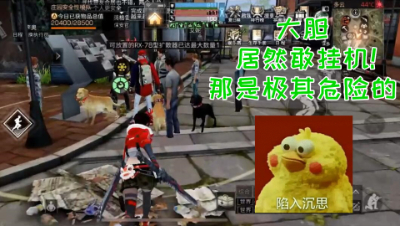 一次营地安全检查即将开始!明日之后 静观思禅