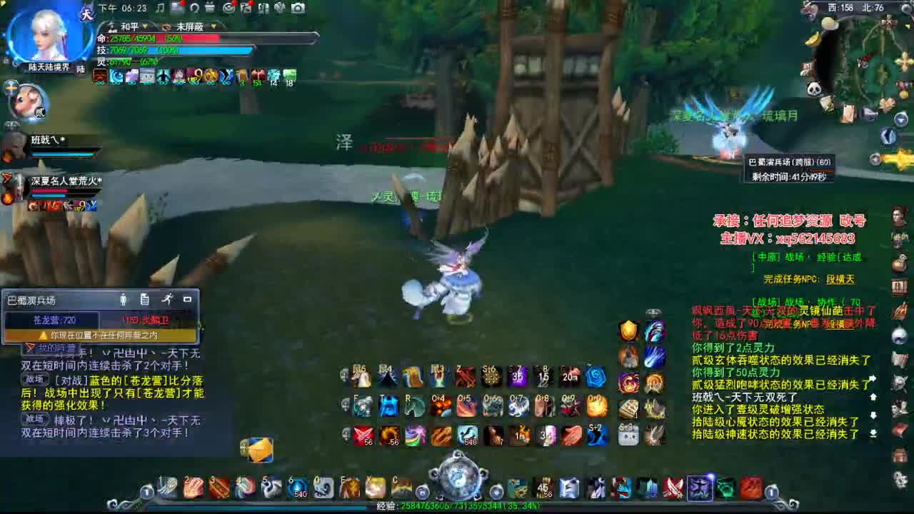 79魂剑新玄修测评 第2段