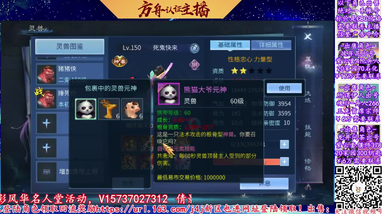 【老四】开小白龙-忠心2020-06-08-2134-21