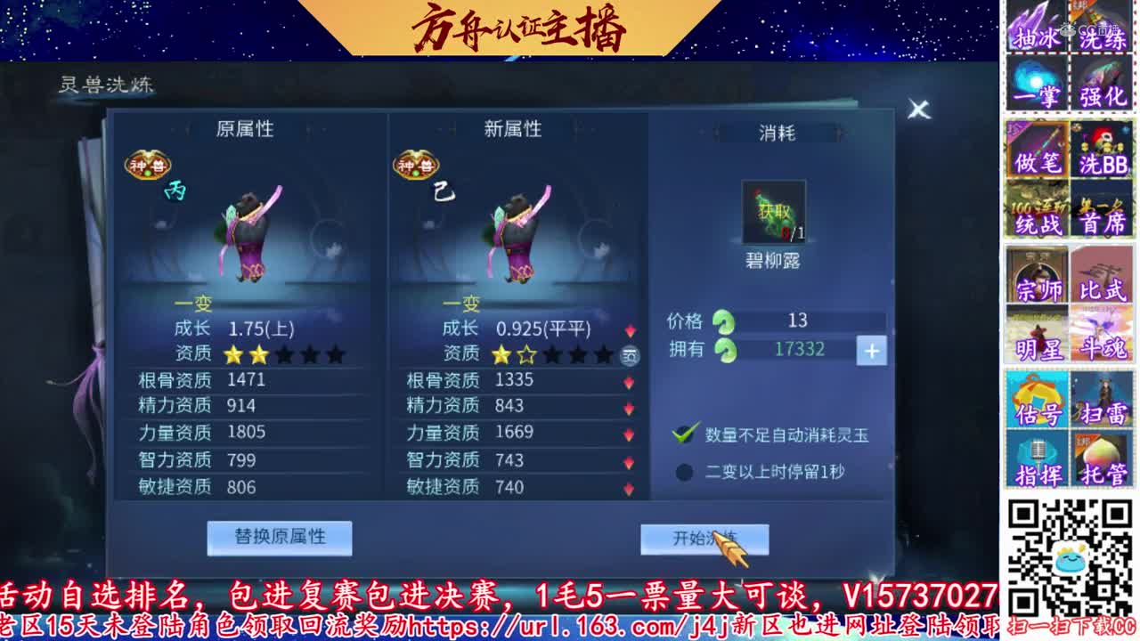 【老四】1.6万玉洗鸟人-乙级！