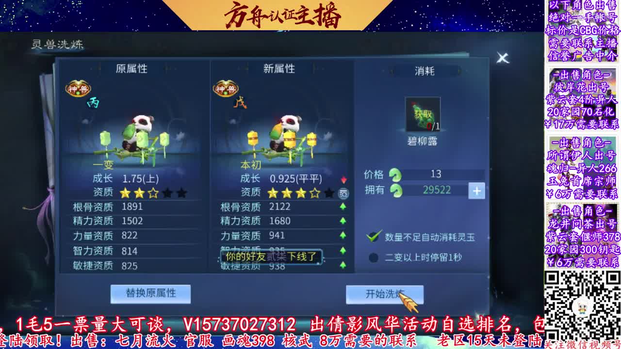 【老四】1.9万玉洗大熊猫-乙级！