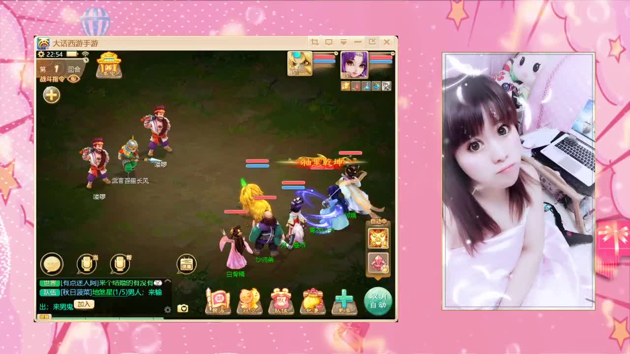 萌新小姐姐在线聊天