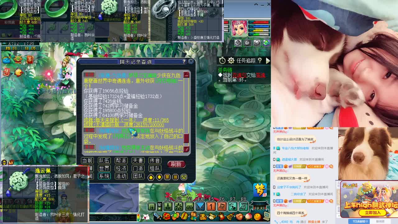 高图/灵饰，鱼虾/探宝/射箭，接资源/求守护
