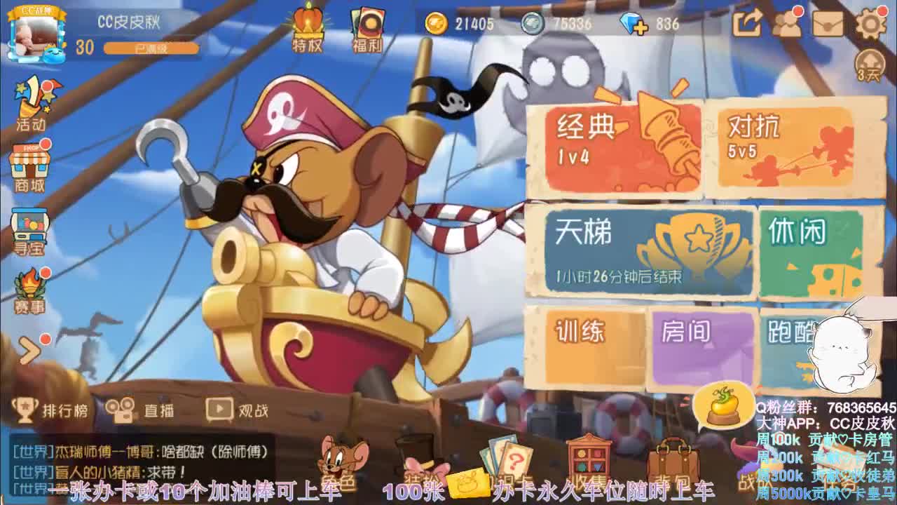 无偿上车啦~