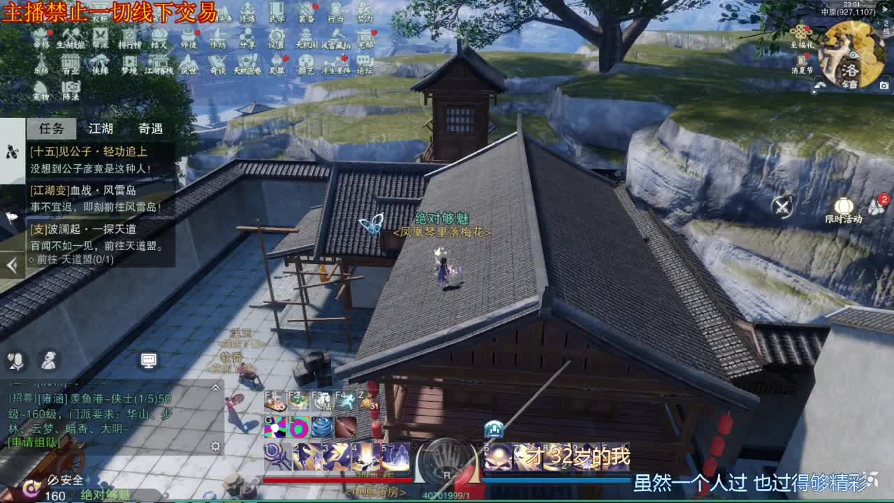 接一切