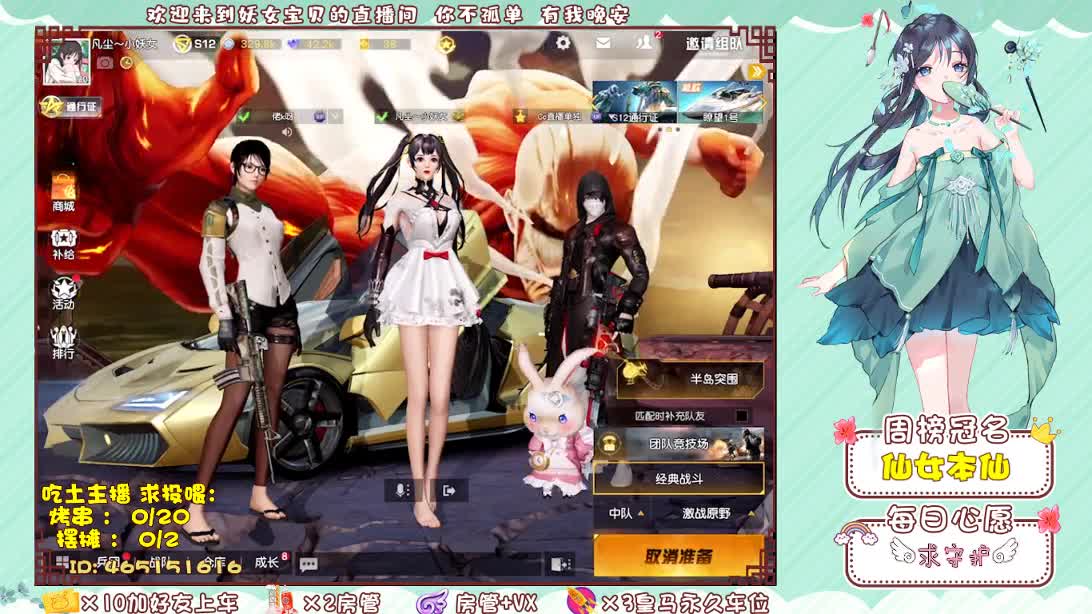你们的女朋友来咯！ 第1段