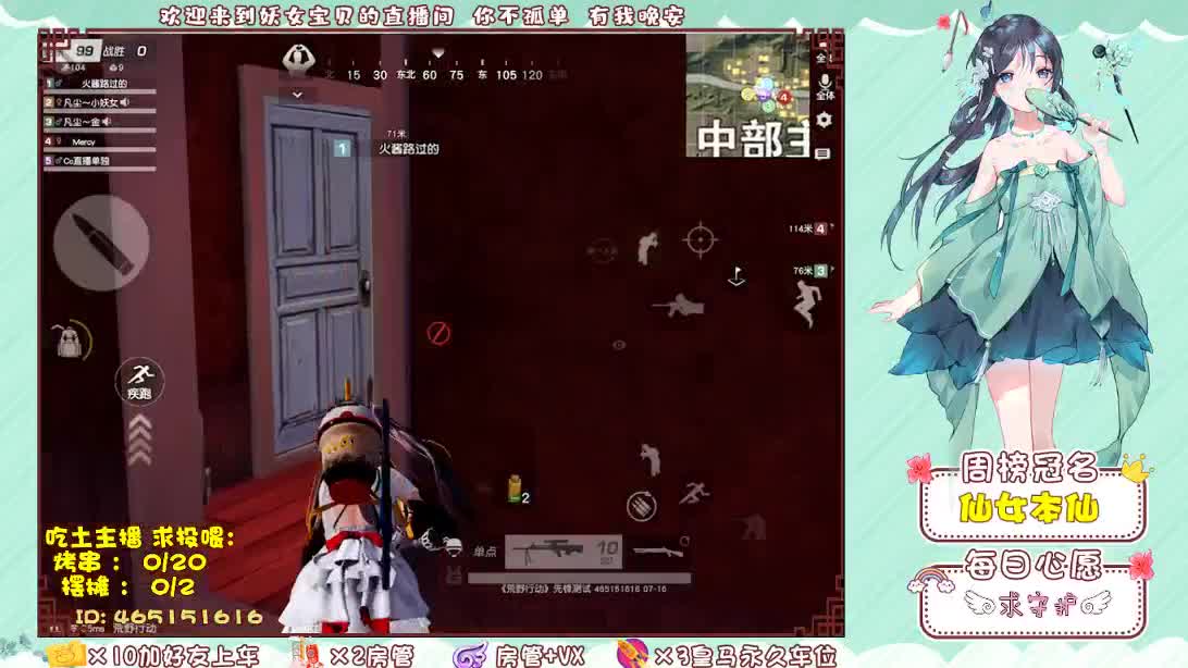 你们的女朋友来咯！ 第2段