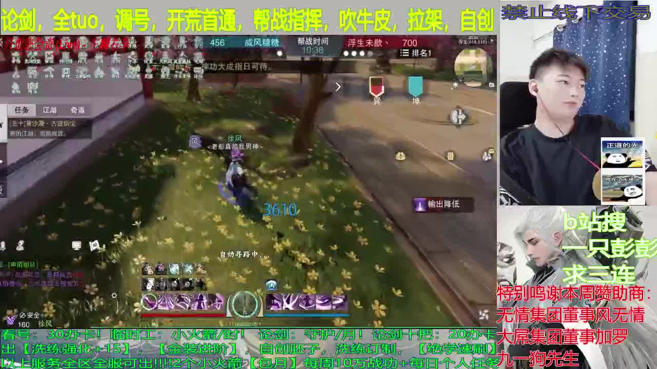 尘事如潮人如水，只叹江湖几人回 第2段