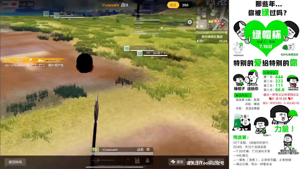 绿帽杯 第2段