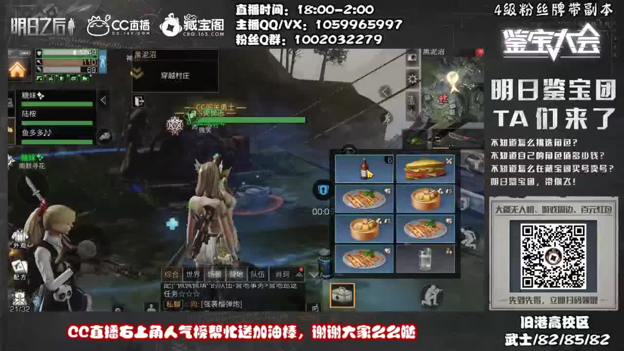 进直播间抽金C，许愿握柄的第四十四天 第1段