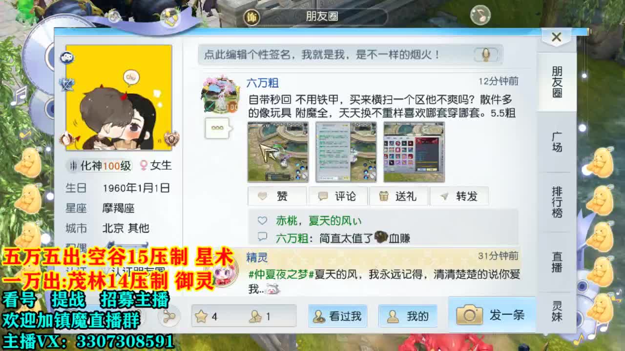 提战看号托管! 第1段