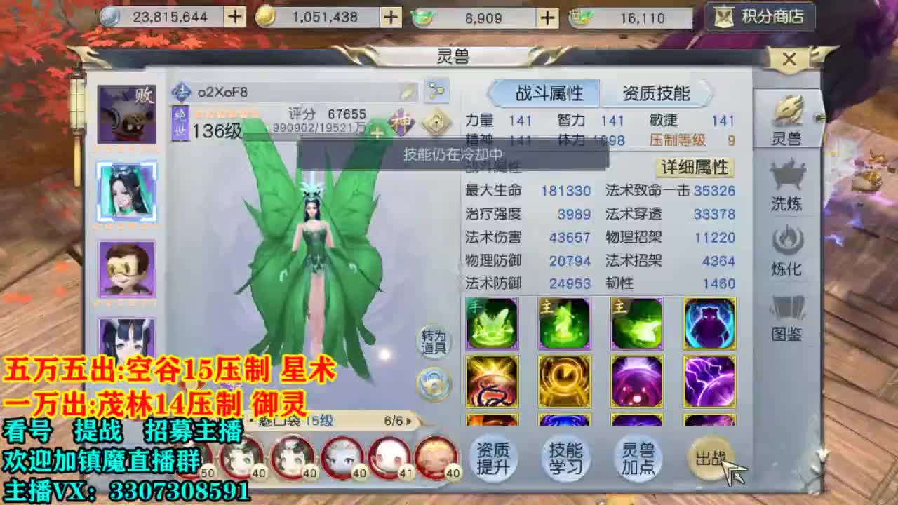 提战看号托管! 第2段