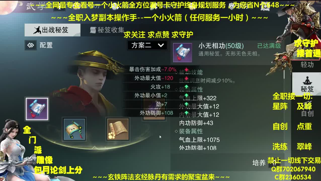 全网最专业看号规划~收售帐号估价~癫疯论贱~全职及峰~ 第1段