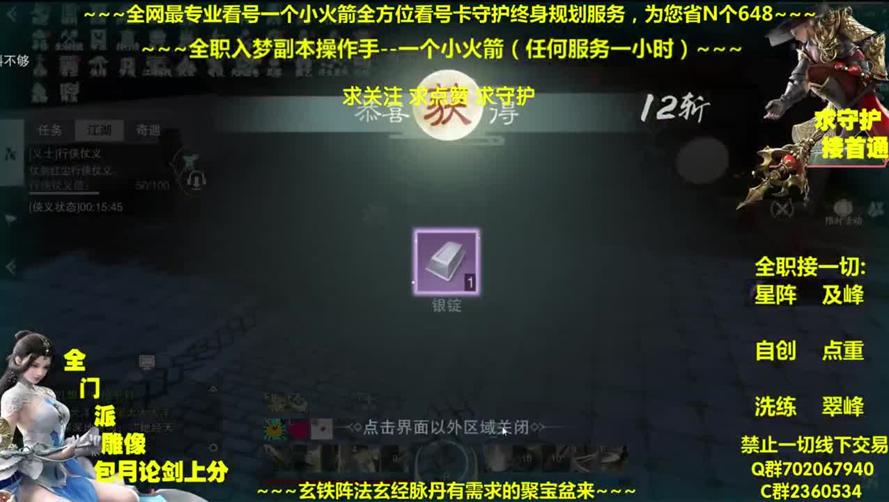 全网最专业看号规划~收售帐号估价~癫疯论贱~全职及峰~ 第2段