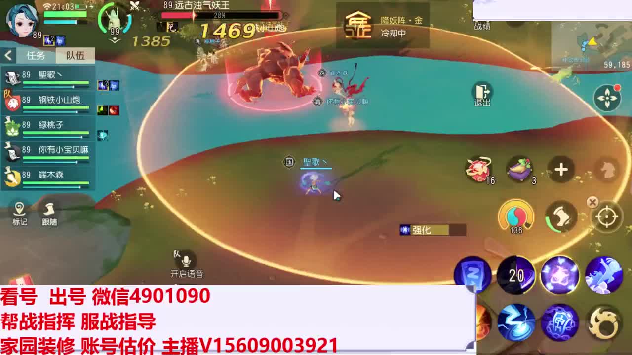 服战主播 第1段