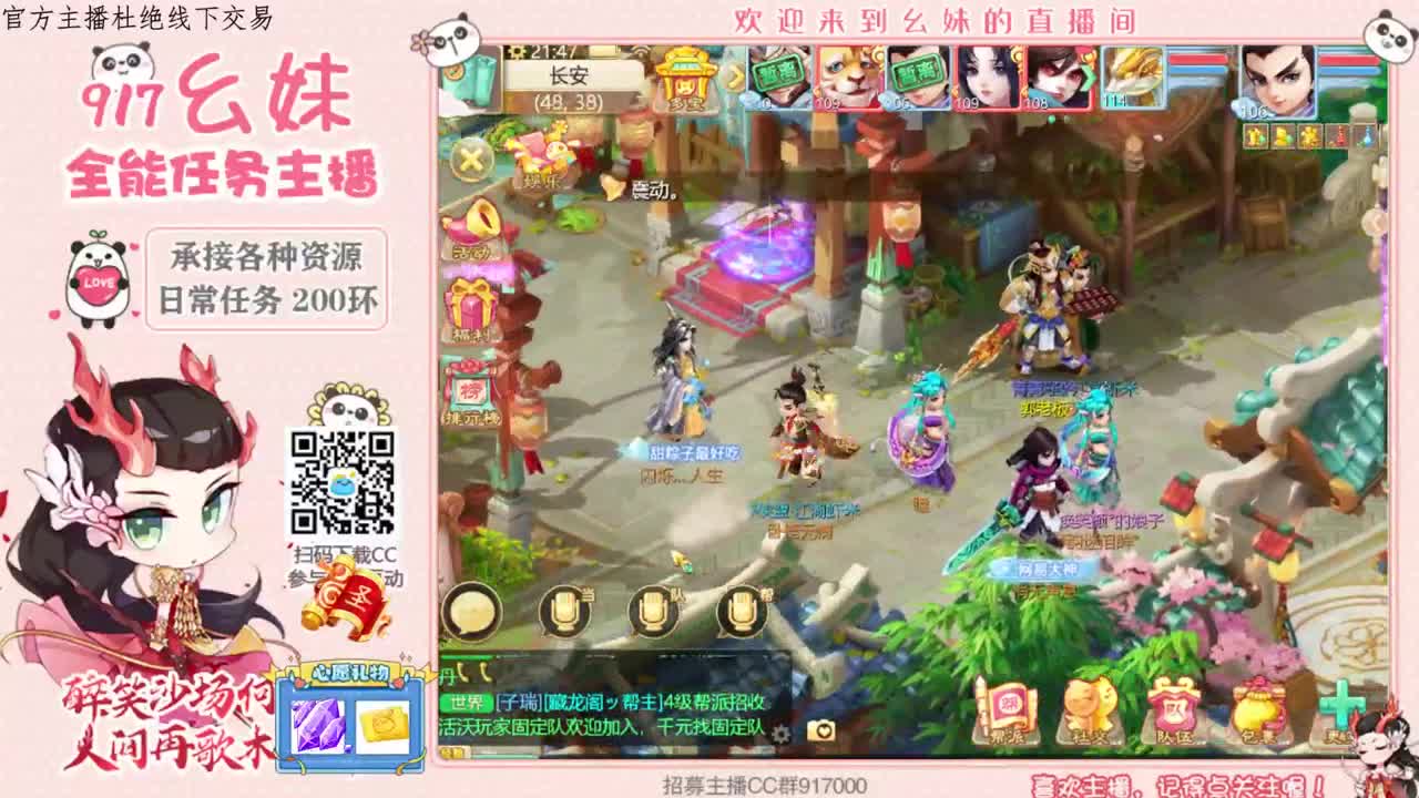 一个迷人的小可爱 第1段