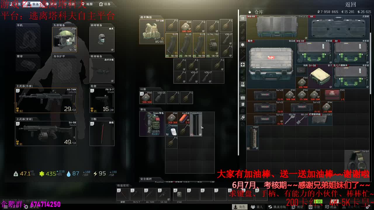 晚上好呀、好困呦~今天塔科夫~~ 第2段