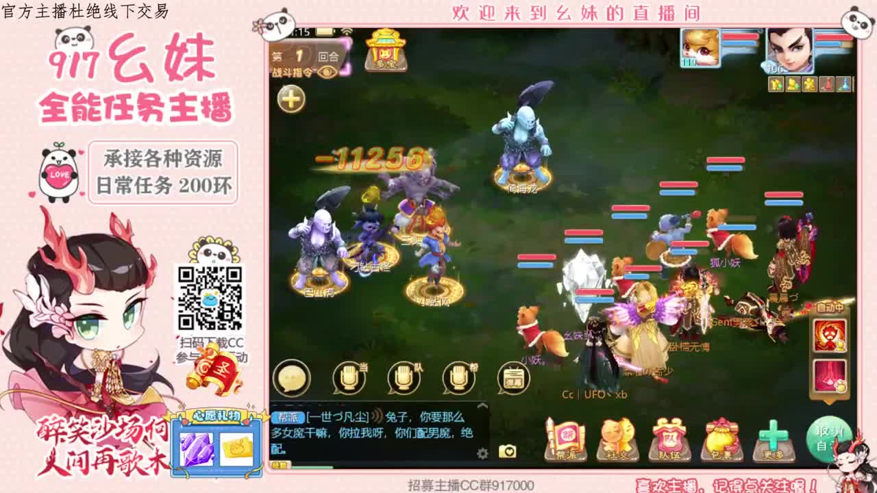 一个迷人的小可爱 第2段