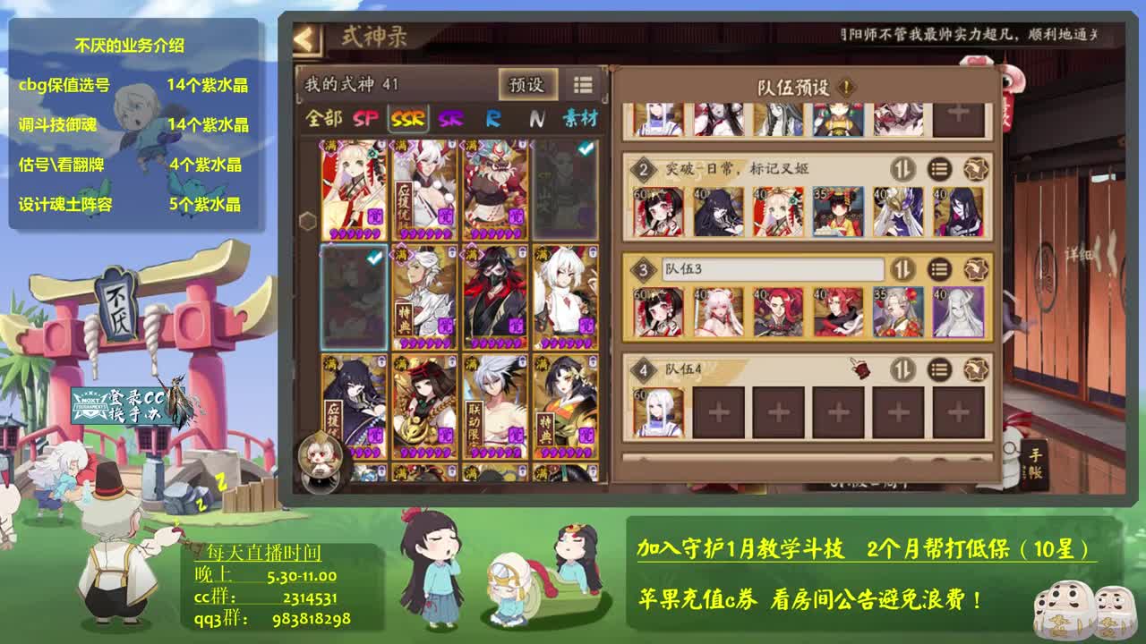 ban金鱼80星 -接斗技百星教学思路调号买魂 第3段