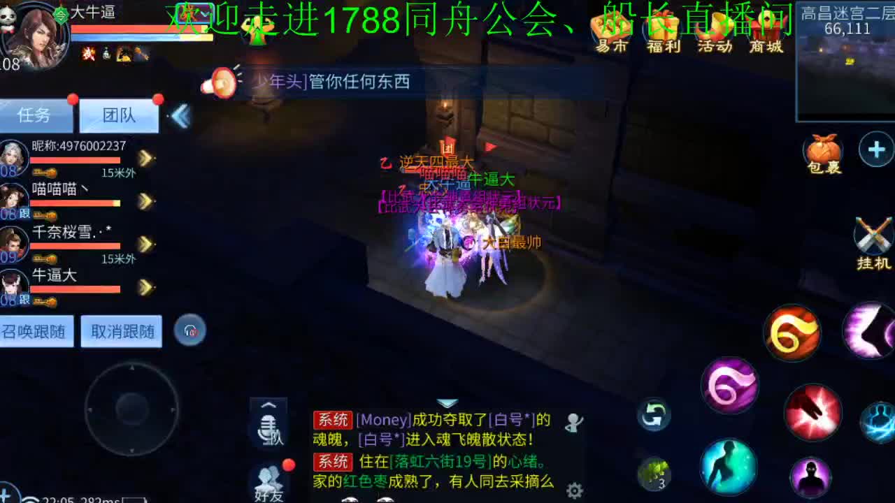 收破雾珠专业户 第2段