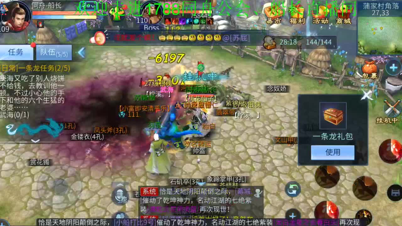 收破雾珠专业户 第3段