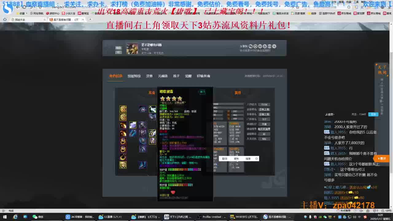 决战紫禁之巅，絶殺视角！！ 第2段