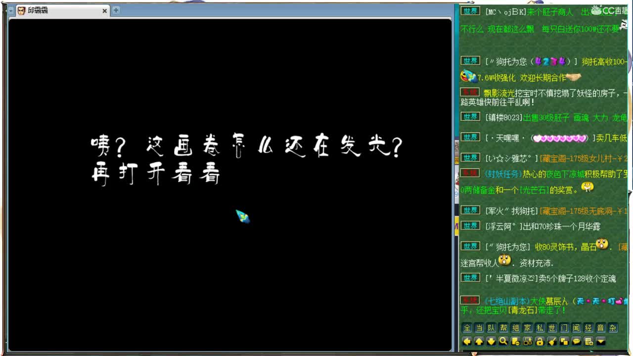 邱哥龙宫日常，尊师阿金 第2段