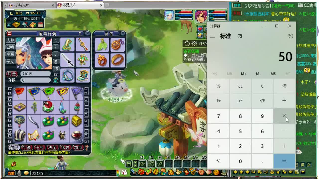 邱哥龙宫日常，尊师阿金 第3段