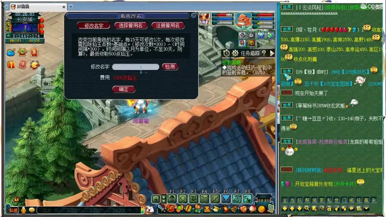 邱哥龙宫日常，尊师阿金 第4段