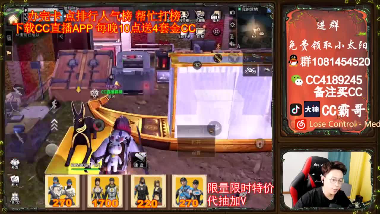 金CC末日免费拿 第1段