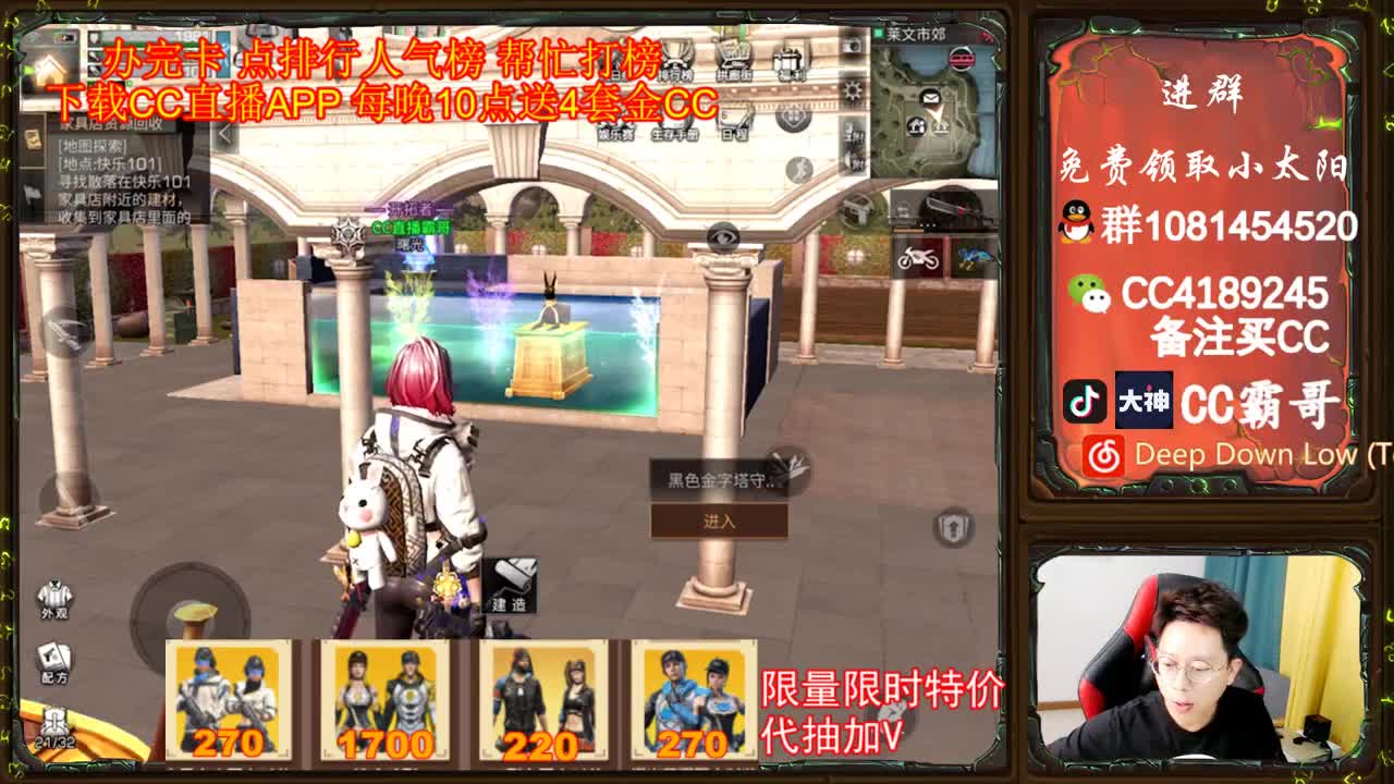 金CC末日免费拿 第2段