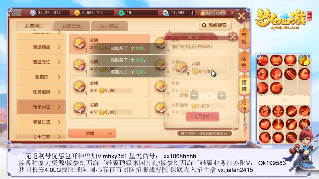 玉藻前炼妖 第1段