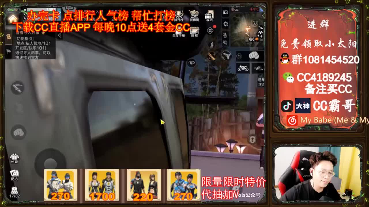 金CC末日免费拿 第3段