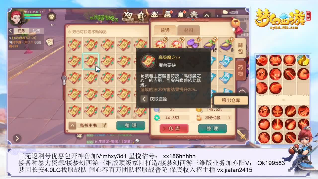 玉藻前炼妖 第2段