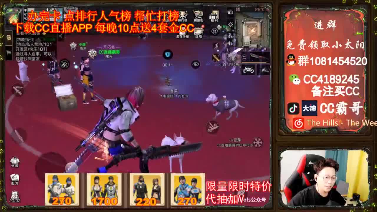 金CC末日免费拿 第4段