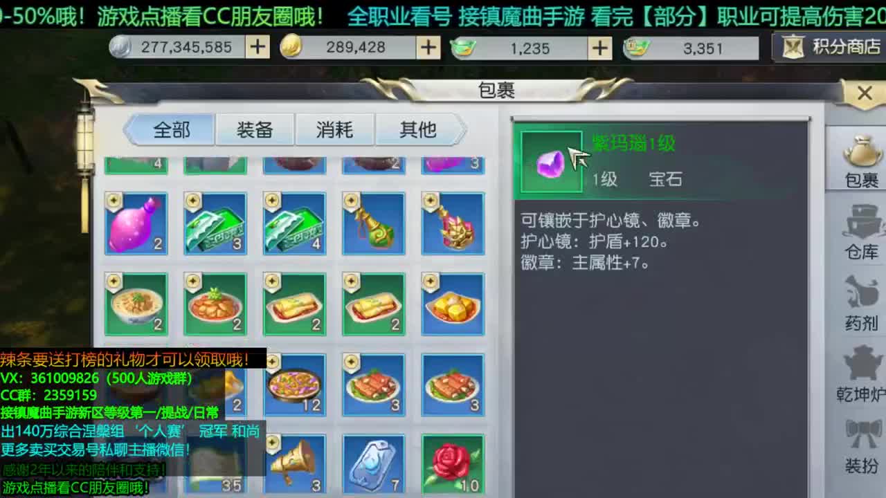 1包小辣条在线陪玩 解答全职业问题/ 接新区等级第一/团本/首杀/托管/提战 第2段