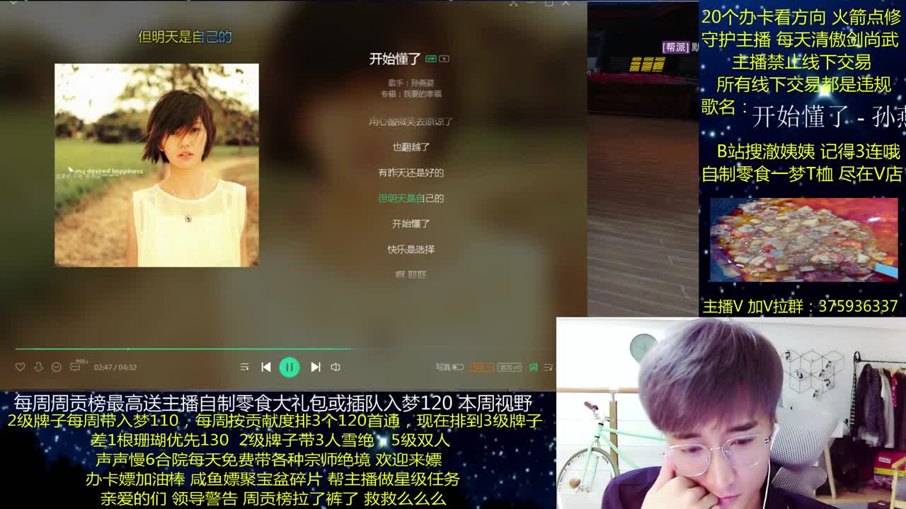 澈：粉丝带入梦130 绝境宗师 第2段