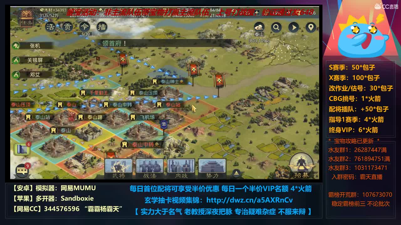 12小时修仙之道 X663光武转型进行中 第1段