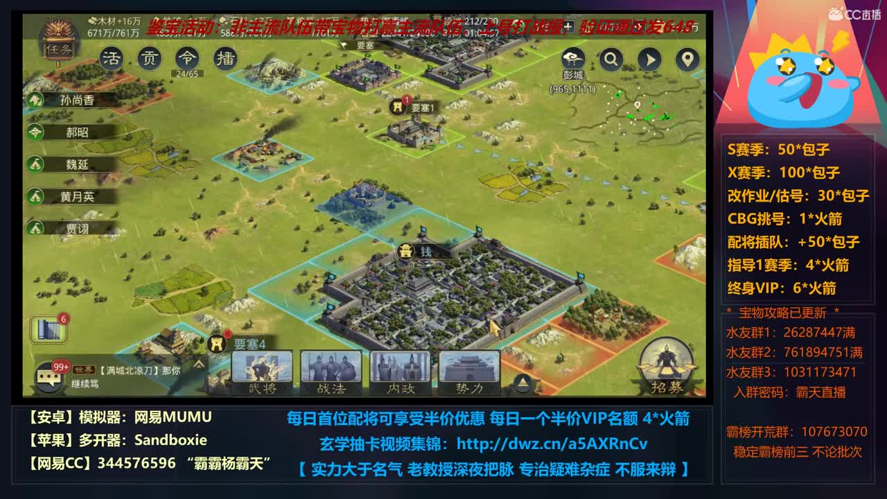 12小时修仙之道 X663光武转型进行中 第2段