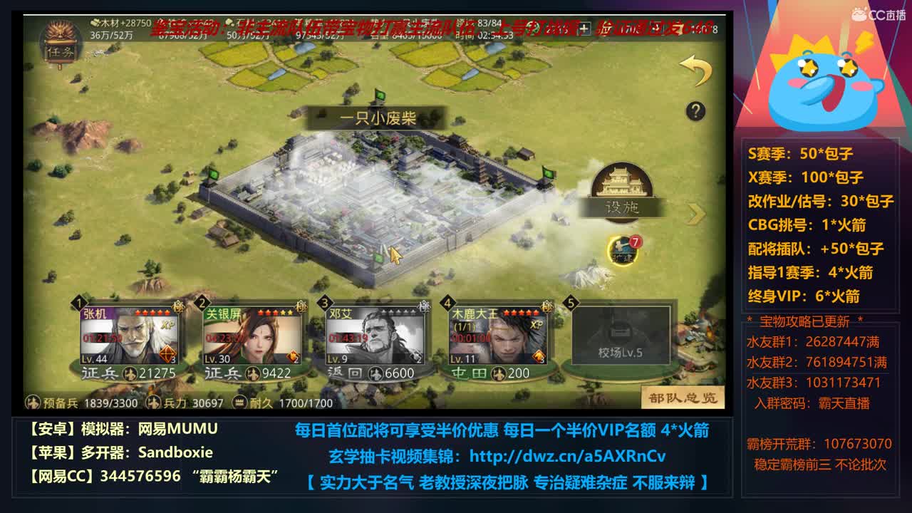 12小时修仙之道 X663光武转型进行中 第3段