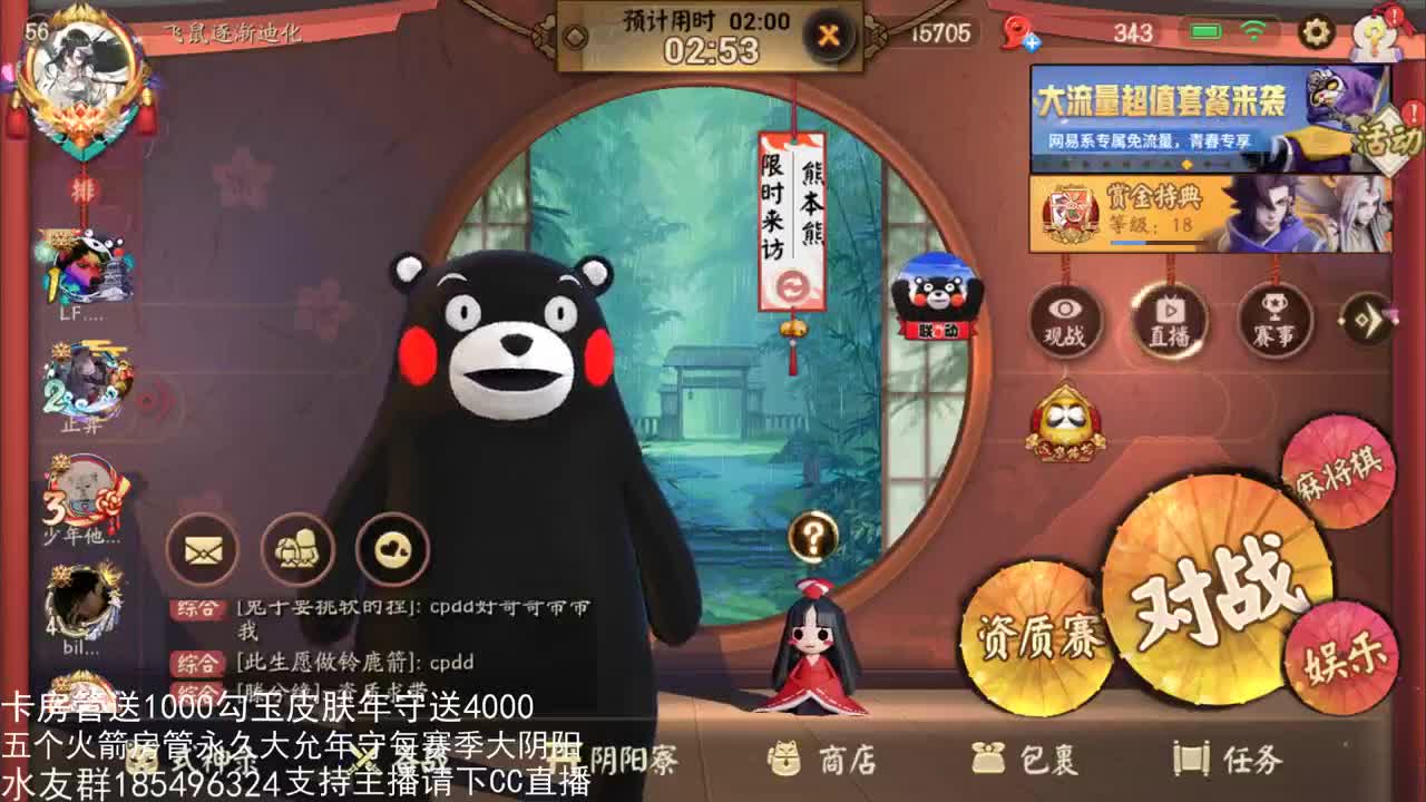 国服第一路人王 第1段