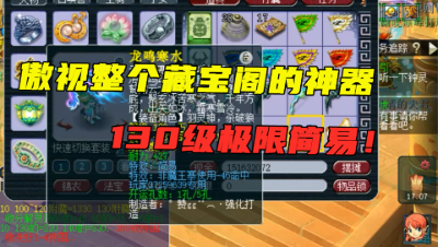 梦幻西游：1亿成本炸神器，属性惊到老王，可以傲视整个藏宝阁，烈！
