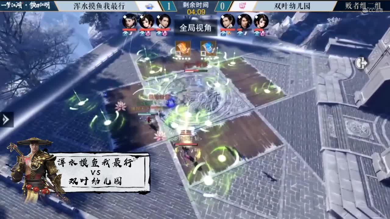 【一梦江湖】第三届扬刀江湖丁组赛精彩集锦