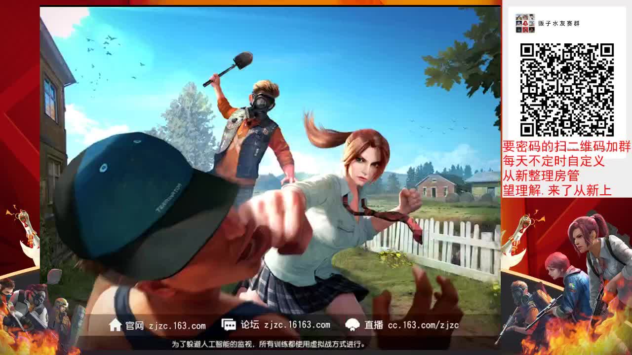 心碎女孩收容中心