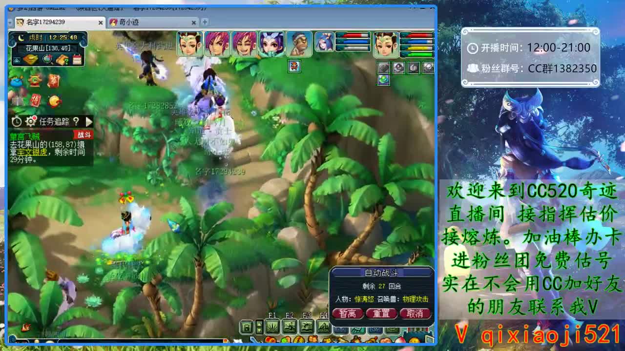 CC520奇迹接估价熔炼指挥