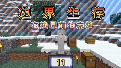 我的世界区块生存11：激活末地传送门，太难了！