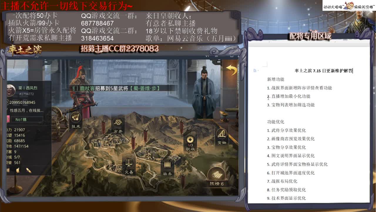 7月14日五月维护 解读上